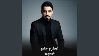 يامحبوبي  مسرع  دندنها