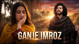 ganje imroz hafeez ali baloch balochi song pajjar studio