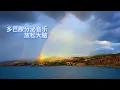 Happiness Frequency: Serotonin, Dopamine, Endorphin Release Music, Binaural Beats Meditation Music