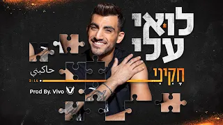                   حاكيني                 دندنها