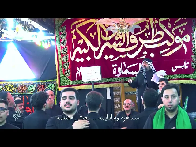 ⁣اضلم الدار ملا حسنين الرماحي  طرف الشرقي الكبير