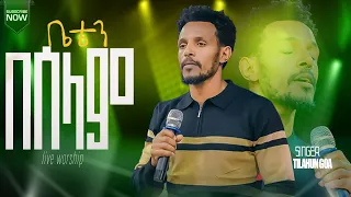 ቤቴን በሰላም Beaten Beselam Tilahun Goa New Worship Video Ethiopianprotestantmezmure 