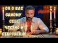 Download Lagu 💘Что Думает о Тебе Мужчина, Которому Ты Неравнодушна?♠️ Расклад Таро
