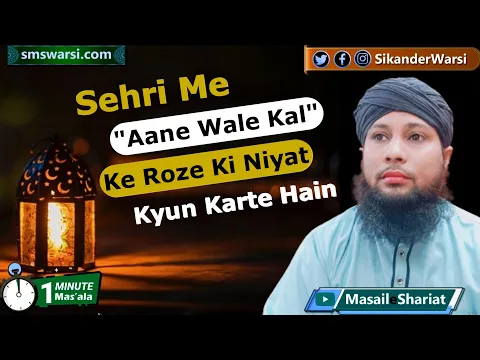 Roze ki niyat me 