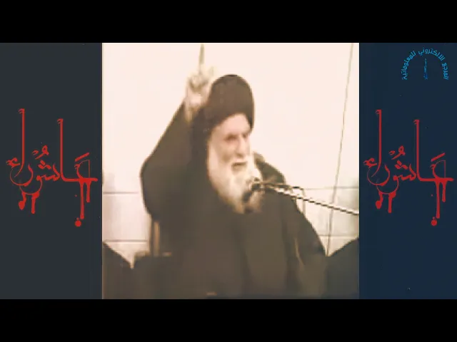 ⁣سيد الحزن والدموع السيد الطبطبائي القمي
