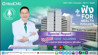 อาคารสุจิณโณรองรับผู้ป่วยได้มากน้อยแค่ไหนต่อปี?