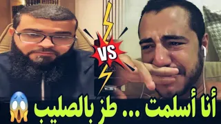 حوار صادم مع ملحد ربوبي ونهاية غير متوقعه  دندنها