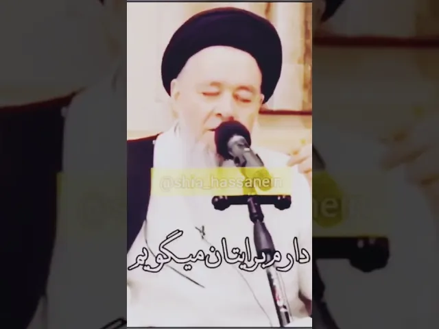 ⁣{محاضرات} الدنيا زوّاله| سيد حسين الشيرازي