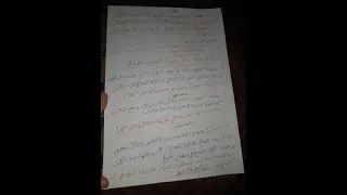 ثانيه ثانوي علم نفس وإجتماع حل التقييم الإسبوع السابع الترم الأول ٢٠٢٦ 