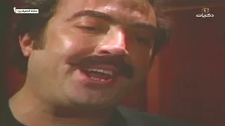 المسلسل النادر حارة الصيادين الحلقة الأولى 