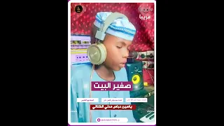 الشبلي ياسين عباس مدني الكناني 