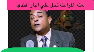 رحله البحث عن سمير اعضاء مجدي الادوش وسيد فهمي الرمه 