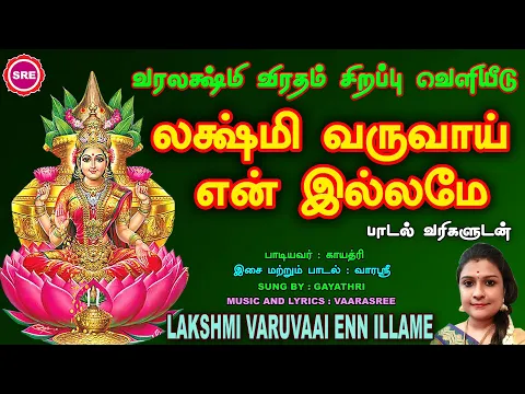 Vandhaai Engal - YouTube