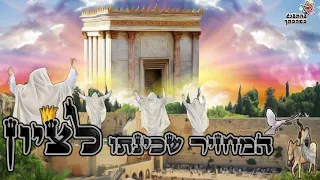 הרב מאיר אליהו מסביר מי יהיה מלך המשיח ומאיזה בית הוא יבוא סרטון חובה 