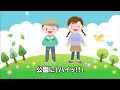 公園にいきましょう おかあさんといっしょ 歌詞付き 泡立ちカプチーノ