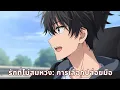 Download Lagu รักที่ไม่สมหวัง: การเลือกปล่อยมือ