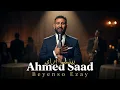 Ahmed Saad - Beyenso Ezay | بينسوا إزاي (Jazz version)