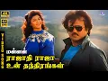 Download Lagu Rajadhi Raja Un Thanthirangal | 4K Video Song 5.1 | Rajinikanth | Khushbu | SPB  | Swarnalatha