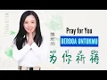 Download Lagu 为你祈祷 - Wei Ni Qi Dao - 魏新雨 - Berdoa Untukmu - Pray for You - Lagu Mandarin Subtitle Indonesia