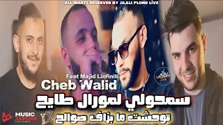                                        سمحولي لمورال طايح                                      دندنها