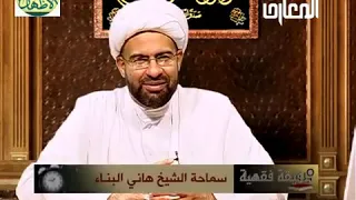 شروط اللباس الشرعي للمرأة _ الشيخ هاني البناء