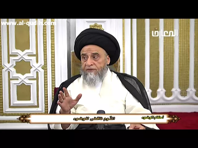 من نواقض الوضوء 3 - السيد صباح شبر