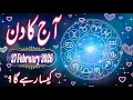 27 February 2026 DAILY HOROSCOPE Money Career Love Health Predictions for ALL 12 Signs
