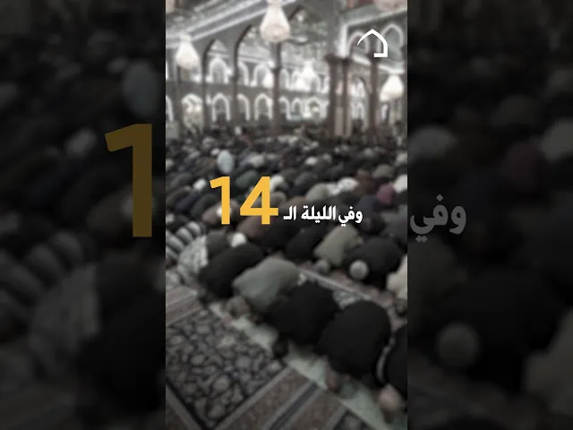 ⁣حقيبة المؤمن 