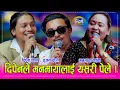 Download Lagu Manamaya_Dipen दिपेन थापाले मनमायालाई ट्रक ठुलो हुन्छ तर चलाउने चालक सानो भएझैं क तिम्रै हो भनेपछि ।