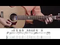 Inwook Hwang(황인욱) - Phocha(포장마차) | 기타 강좌 코드 악보  |
