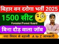 Download Lagu Bihar Forest Inspector Vacancy 2025 / 1500 Seats / Bihar Forest Department Vacancy 2025, Job Prof...