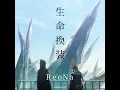 Seimei kanso