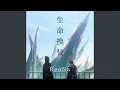 Download Lagu Seimei kanso