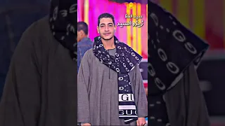 زيزو السيد حفلات      سبوني ياخلق   حفلات فرشوط دندنها
