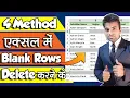 4 Easy Ways to Delete Blank Rows in Excel Row