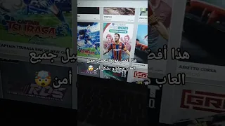 هذا أفضل موقع لتحميل العاب مجانا و بشكل آمن Website Game Download 