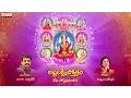Download Lagu Devi Stothramalika | Asta Lakshmi Stotram | Nitya Santhoshini | Bhakthi Songs | #lakshmidevisongs