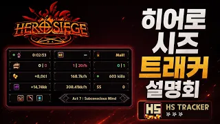 Hero Siege