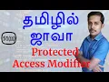 Java in Tamil - protected Access Modifier