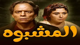 موسيقى من فيلم  المشبوه   هاني شنودة دندنها