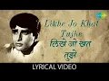 Download Lagu Shashi Kapoor Birthday Special | Likhe Jo Khat Tujhe | Kanyadaan | Asha Parekh | Mohammed Rafi