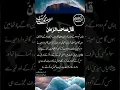Download Lagu farman imam Mehdi as viral Islamic knowledge short video 🙏🙏