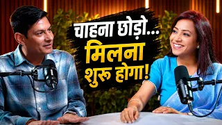 Manifestation करना बंद करो! जो चाहिए वो अपने आप मिलने लगेगा | Anurag Rishi