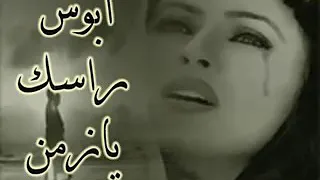 أصيل أبو بكر سالم أبوس راسك يازمن دندنها