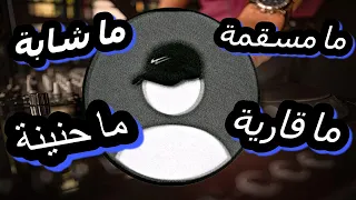 Remix ما مسقمة ما قارية ما شابة ما حنينة 