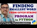 FINDING SMALLEST WORD FROM GIVEN STRING PROGRAM IN PYTHON MINIMUM LENGTH WORD PROGRAM IN PYTHON