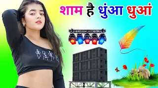 shaam hai dhuan dhuan dj remix song dholki mix dj song dj ramkishan sharma aligarh