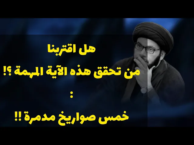 ⁣هل اقتربنا من دخول القدس