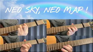 楽譜あり NEO SKY NEO MAP 虹ヶ咲学園スクールアイドル同好会 アコギで弾いてみた ラブライブ 虹ヶ咲 