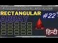 How to use Rectangular array command in AutoCAD Rectangular array Command - Part-22